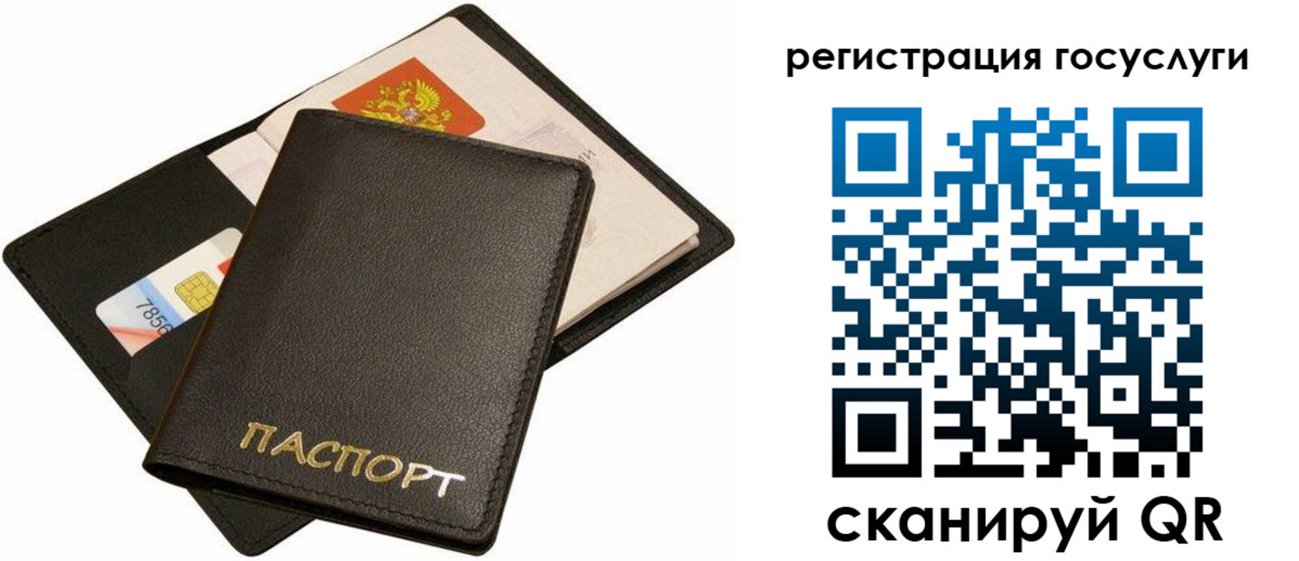 прописка от собственника в Кабардино-Балкарии