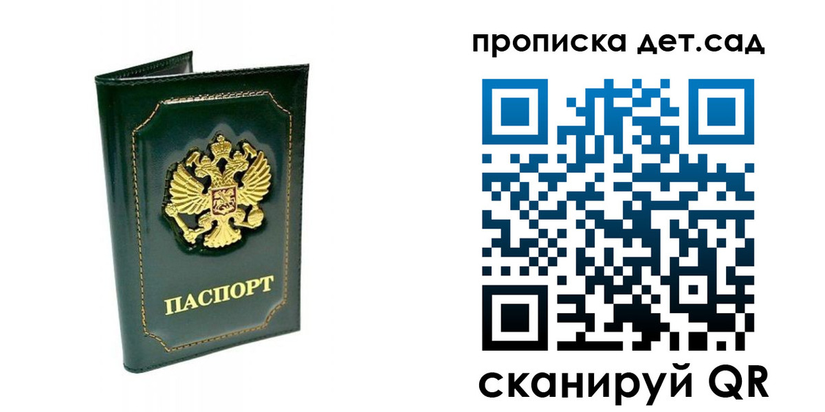 регистрация для школы в Кабардино-Балкарии