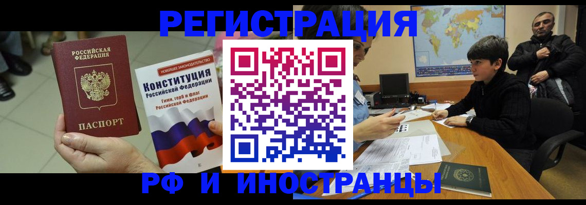 временная регистрация недорого в Кабардино-Балкарии