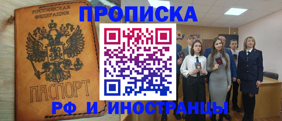 прописка для военкомата в Кабардино-Балкарии