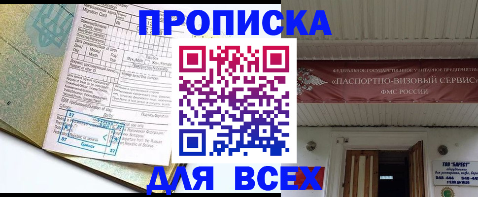 прописка для кредита в Кабардино-Балкарии
